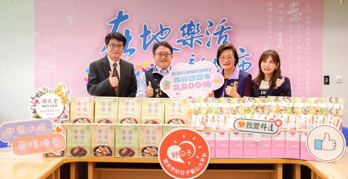 暖胃弱勢家戶 新北中醫師公會結合藥廠捐藥膳包 54 《圖說》新北市中醫師公會理事長陳建輝(左2結合順天堂藥廠副總梁建文(左1)和科達製藥協理捐贈2,200份的藥膳包,右二社會局長李美珍。〈社會局提供〉