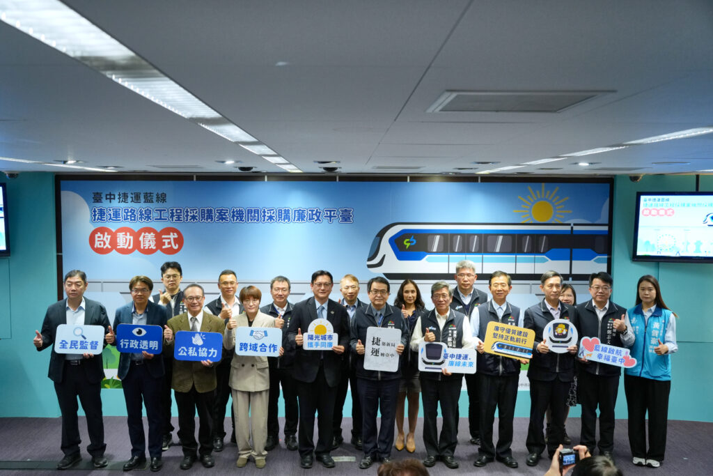 中捷藍線高架段2月辦理招標 中市府成立廉政平台跨域守護捷運品質 48 %E4%B8%AD%E6%8D%B7%E8%97%8D%E7%B7%9A%E6%8D%B7%E9%81%8B%E8%B7%AF%E7%B7%9A%E5%BB%89%E6%94%BF%E5%B9%B3%E8%87%BA%E5%95%9F%E5%8B%95%E5%84%80%E5%BC%8F%E9%95%B7%E5%AE%98%E8%B2%B4%E8%B3%93%E5%85%A8%E9%AB%94%E5%90%88%E7%85%A7