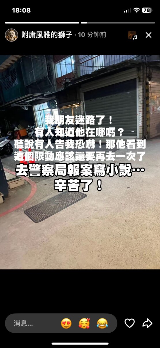 這位在網路上販售自媒體課程的林炯良，脫序行為到甚至在直播中提及圤智雨的住處並公佈街景照片。(影像自抖音社群網站)。