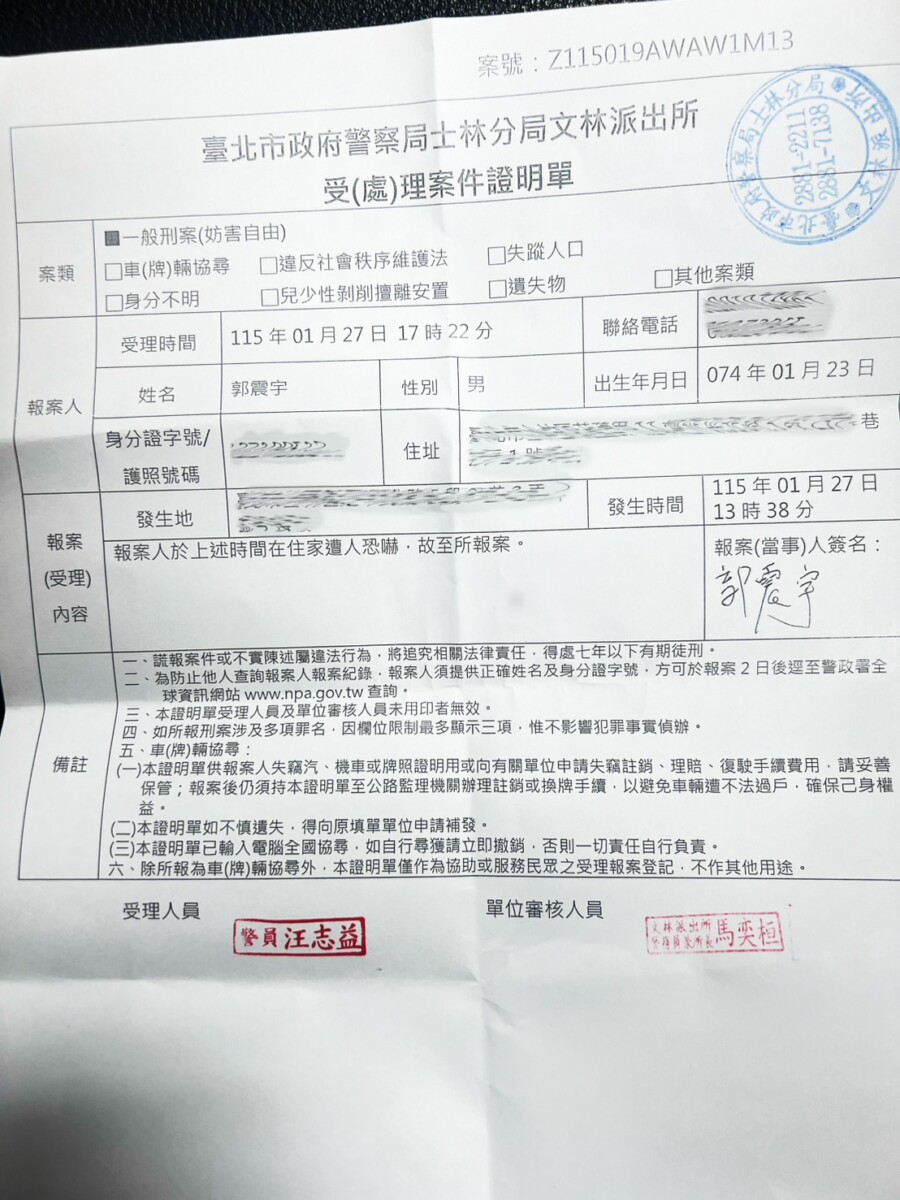 對於這起在網路直播上的恐嚇事件，網紅推手圤智雨導演則選擇報警處理，台北市士林警分局受理恐嚇告訴並依法準備。(影像自抖音社群網站)。