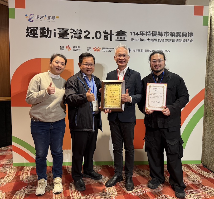 嘉義市已連續五年獲得運動部全民運動署運動i臺灣2.0計畫特優縣市。(圖/嘉義市政府提供)