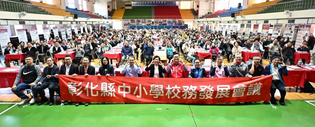 ▲彰化縣長王惠美主持114學年度第二學期中小學校務發展會議,與全縣各級中小學校長共商校務發展並表揚績優學校,感謝校長長期站在教育第一線,為彰化孩子打造安全、友善且充滿希望的學習環境。(圖/彰化縣政府提供)