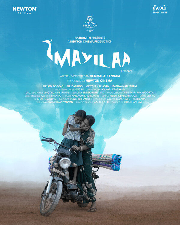 Newton Cinema 宣佈其出品《Mayilaa》將於第 55 屆鹿特丹國際影展 (IFFR) 上全球首映