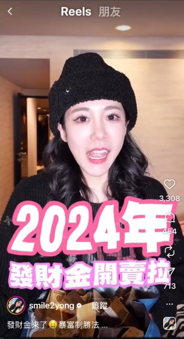 林詠儀以「暴富制勝法」販售靈性商品,卻被爆出連基本房租與水電費都長期拖欠。(圖/翻攝自林詠儀臉書)