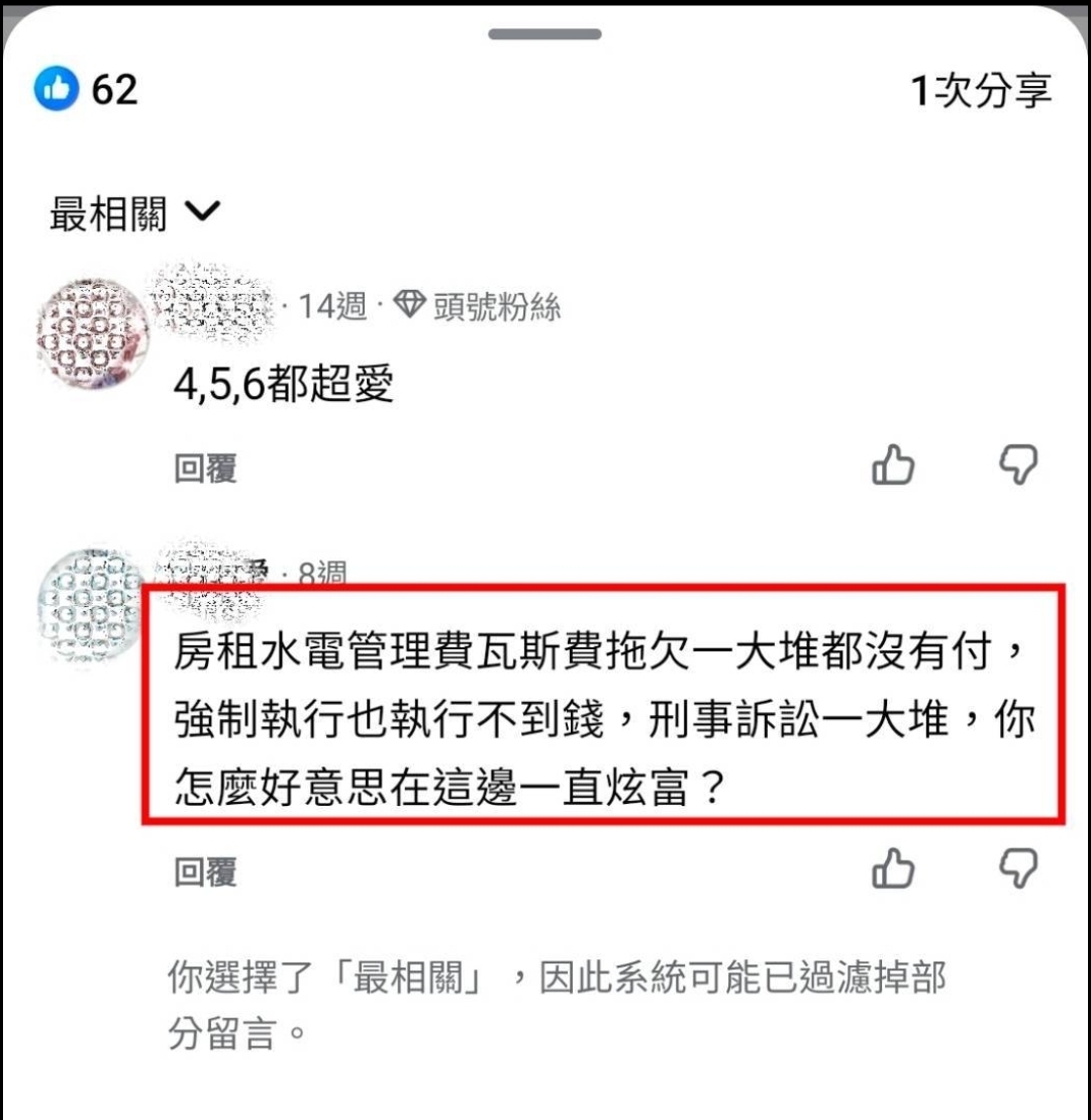 網友在社群平台痛批林詠儀拖欠房租水電,卻持續在網路上炫富,行為令人不齒。(圖/翻攝自林詠儀臉書)