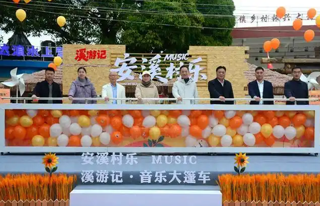 ▲2025年12月底「溪遊記 • 音樂大篷車」（安溪「村樂」）在安溪啟動。