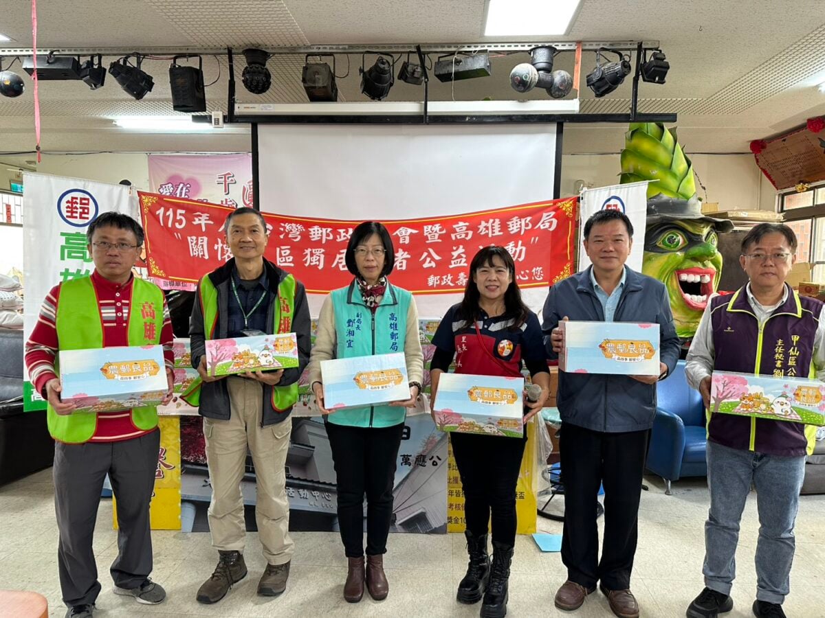 ▲「郵愛到山城.溫情滿甲仙」,高雄郵局攜手社區,為偏鄉長者送上暖心年節關懷。