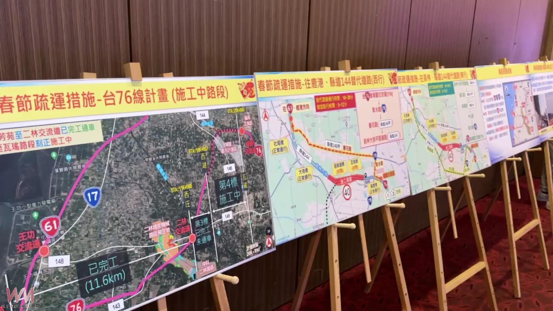 (有影片)/春節9天連假車潮 公路局公布彰化疏運與替代路線 - https://www.watchmedia01.com