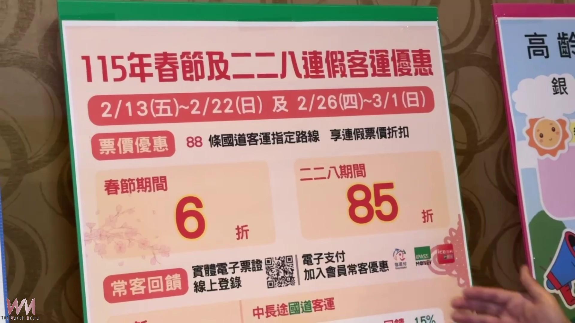 (有影片)/春節9天連假車潮 公路局公布彰化疏運與替代路線 - https://www.watchmedia01.com