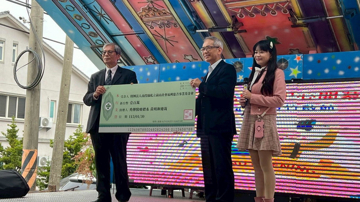黃明和總裁慨捐百萬元。（竹秀醫院提供）