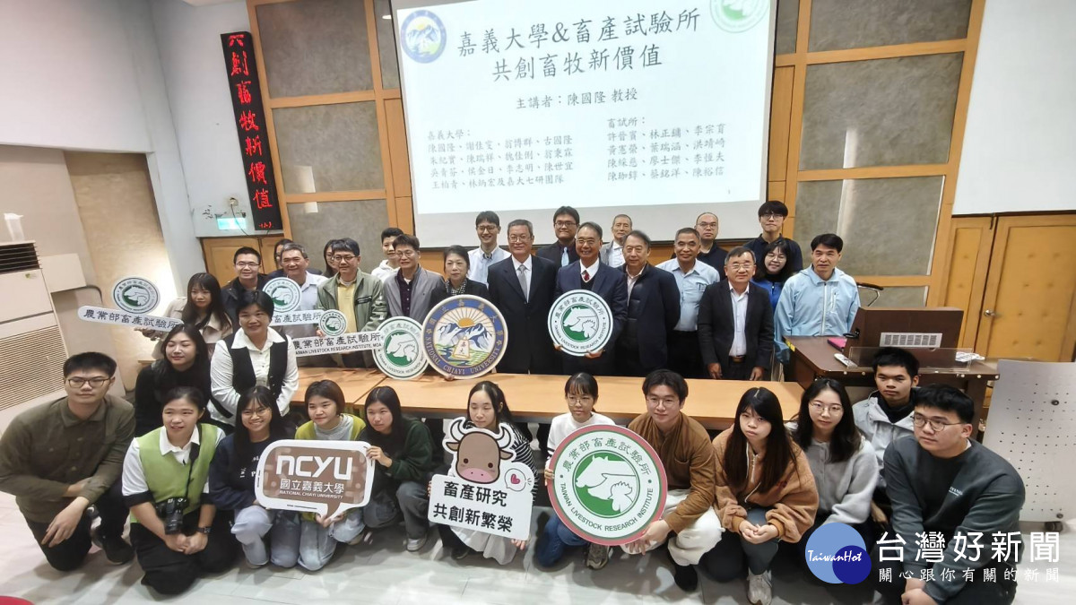嘉義大學與農業部畜產試驗所今天舉辦「永續創生聯合研究計畫」成果發表會。(圖／記者陳致愷攝影)