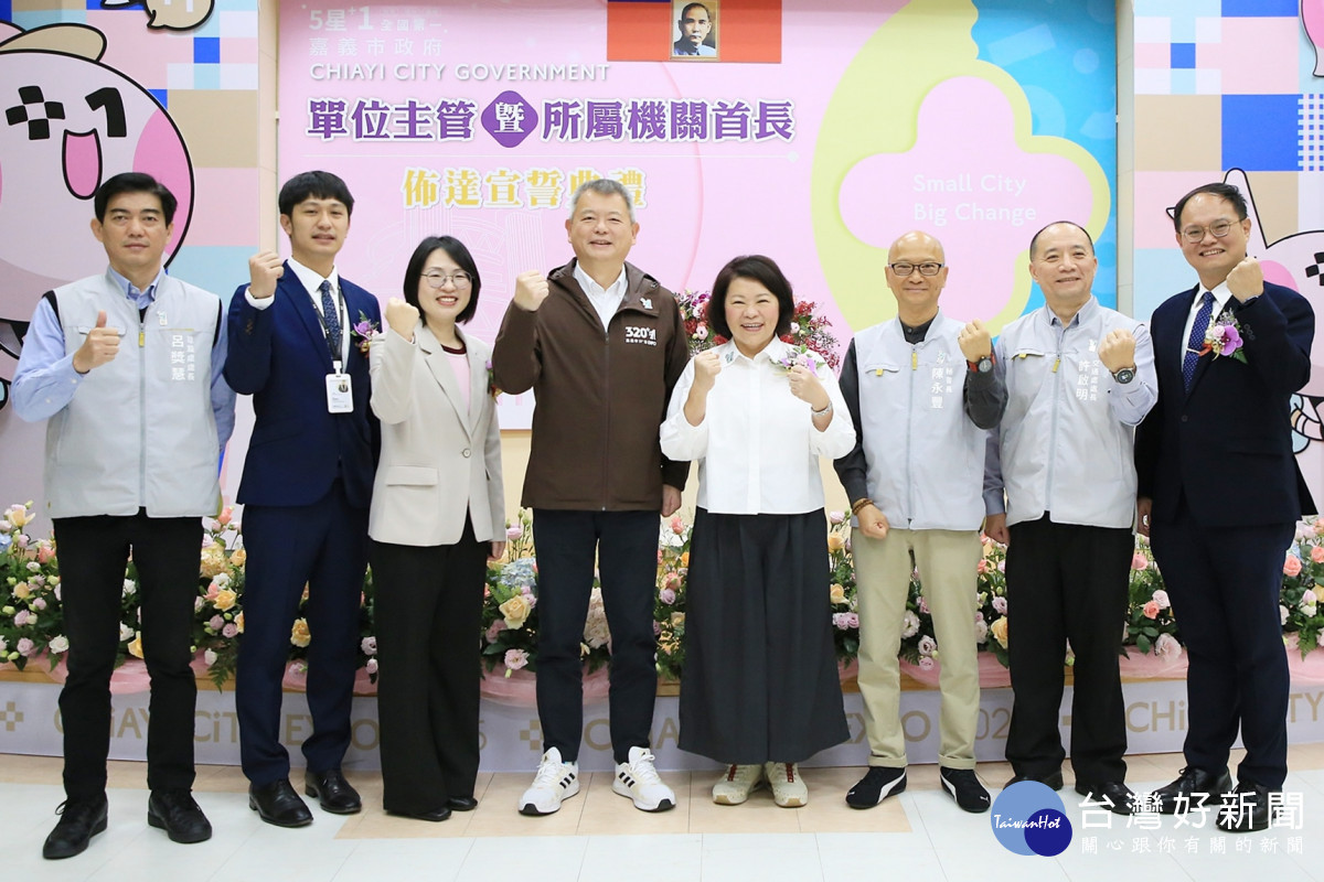 嘉義市府今天舉行新任勞工及青年發展處、企劃處處長及環境保護局局長聯合佈達宣誓典禮／嘉義市府提供