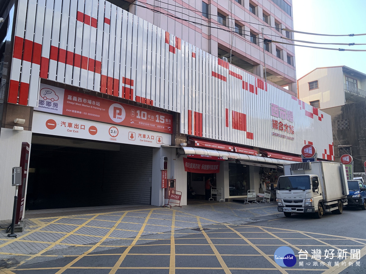 嘉義市西市停車場2/2起分階段施工／嘉義市府提供