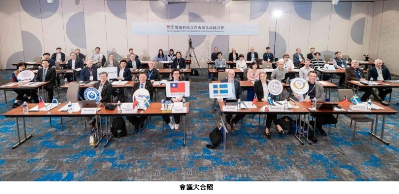 臺科大承辦臺瑞雙邊科技合作成果交流研討會 深化策略夥伴關係