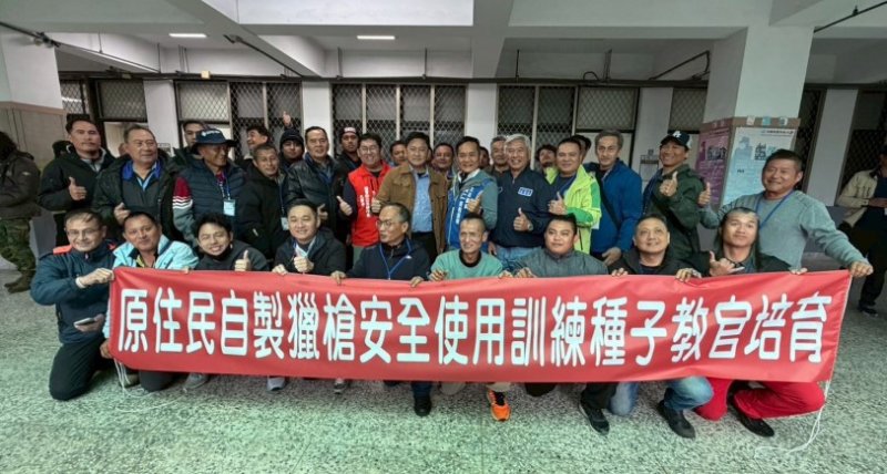 原住民自製獵槍第一期種子教官培育順利結訓 61名學員獲得種子教官資格