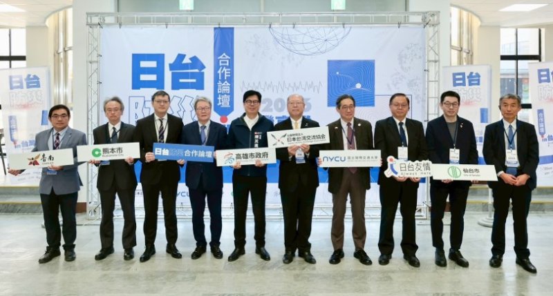 出席「日台合作防災論壇 in 台灣高雄 2026」 陳其邁分享高雄智慧防災經驗打造韌性城市