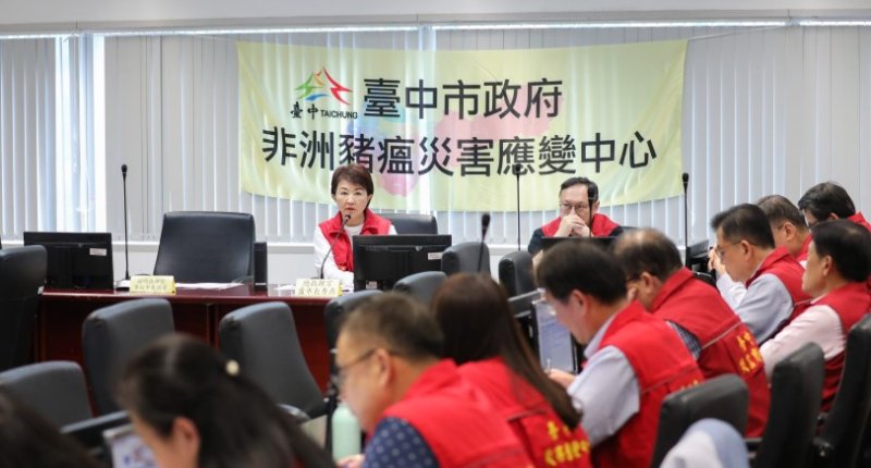 中市府持續嚴防非洲豬瘟 盧秀燕：嚴格把關、落實查核