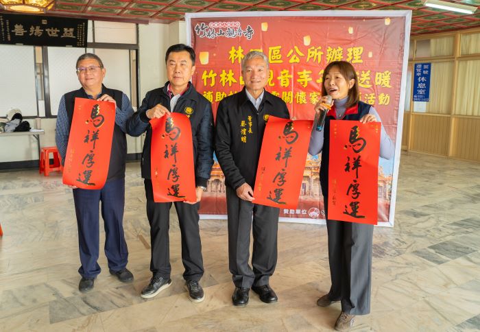 百萬慰助金關懷 林口公所攜手竹林山觀音寺送暖 49 《圖說》鄭淑敏區長致詞〈右一〉感謝竹林山觀音寺每年的善心,並同時發放今年新北的「馬祥厚運」春聯。〈林口區公所提供〉