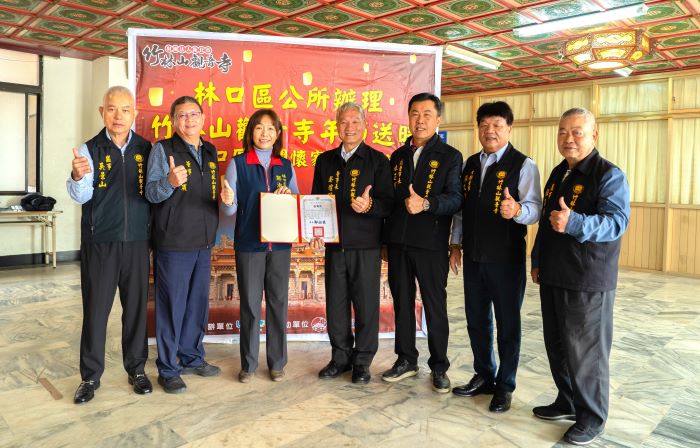 百萬慰助金關懷 林口公所攜手竹林山觀音寺送暖 50 《圖說》林口區長鄭淑敏頒發感謝狀予竹林山觀音寺。〈林口區公所提供〉