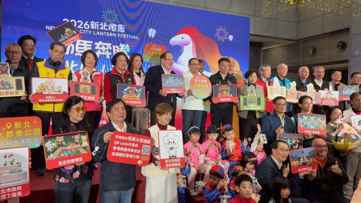 新北燈會2/22登場 規模再升級天天有驚喜 38 《圖說》新北市「2026新北燈會」記者會合影。〈民政局提供〉