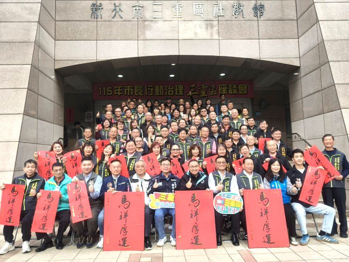 行動治理赴三重 侯:重大工程如期如質完工 33 《圖說》三重區里長與侯友宜市長及來賓合照。〈民政局提供〉