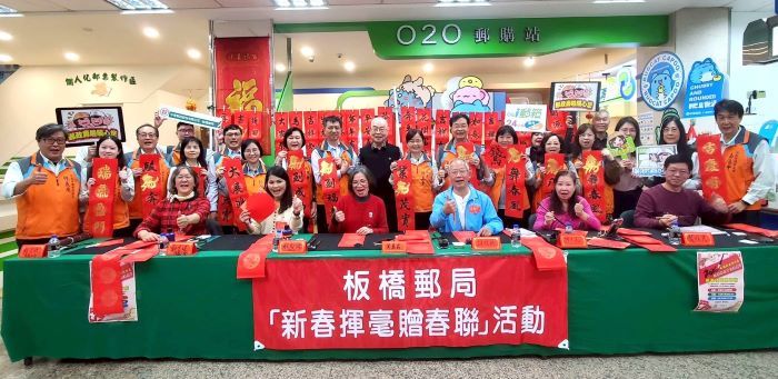 迎接嶄新一年 板橋郵局新春揮毫贈春聯 21 《圖說》板橋郵局新春揮毫贈春聯活動傳遞對新年的美好期盼,一起迎接嶄新的一年。〈板橋郵局提供〉