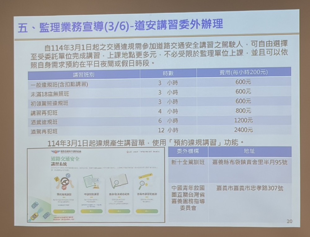 監理業務的道安講習自114年三月份起，民眾可自由選擇上課時、地。（圖/記者黃采琳攝）