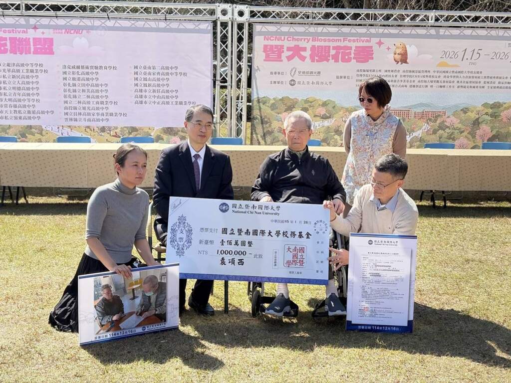 ▲暨大第一任校長袁頌西捐贈暨大新台幣100萬元校務基金，捐贈儀式於1月28日於暨大櫻花林隆重舉行。（圖／記者蘇彩娥攝）