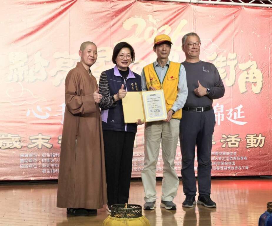 ▲主辦單位頒發感謝狀，感謝清海無上師世界會協助此活動。（圖／清海無上師世界會提供）
