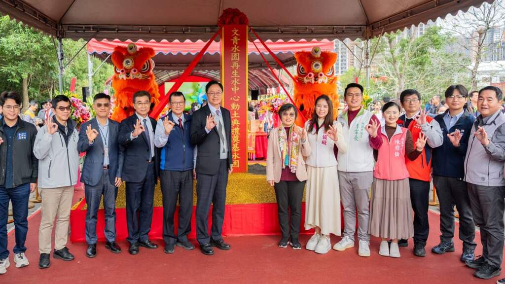 ▲文青水園再生水中心開工動土典禮合影。