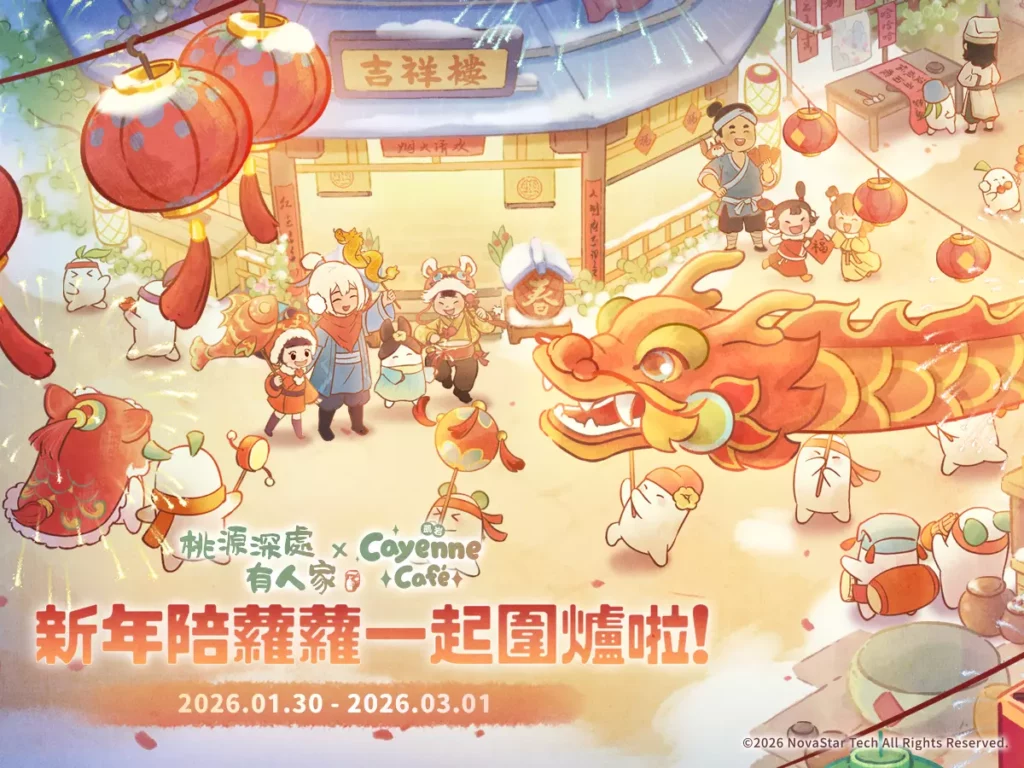 《桃源深處有人家》x 凱岩咖啡聯名暖心登場