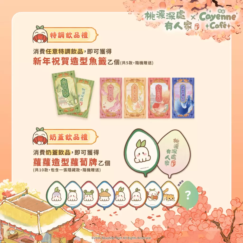 飲品活動