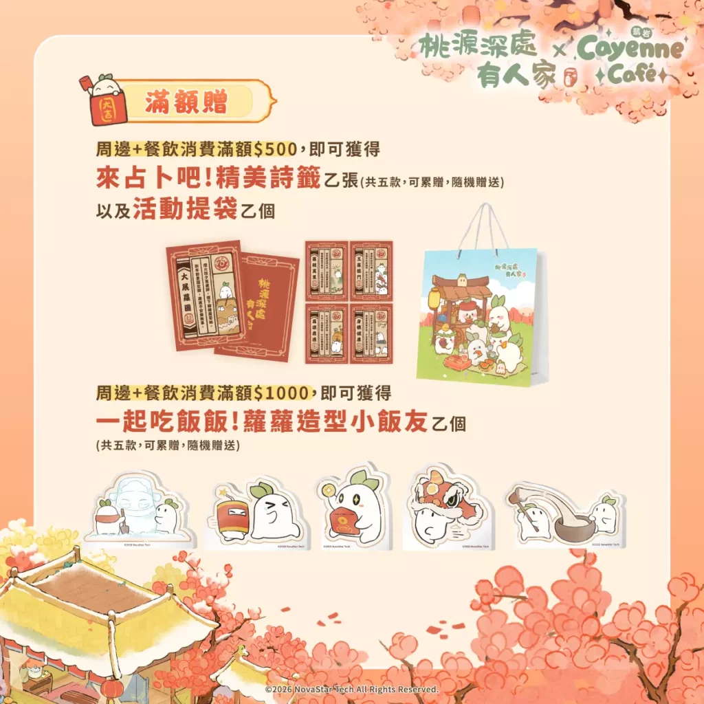 滿贈活動