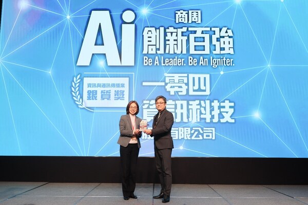 104獲「AI創新百強」!用AI優化媒合效率,為員工賦能,讓人才升級
