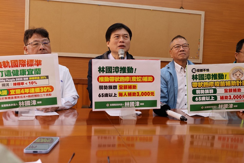 推帶狀皰疹疫苗補助　林國漳提2大方案助弱勢 203