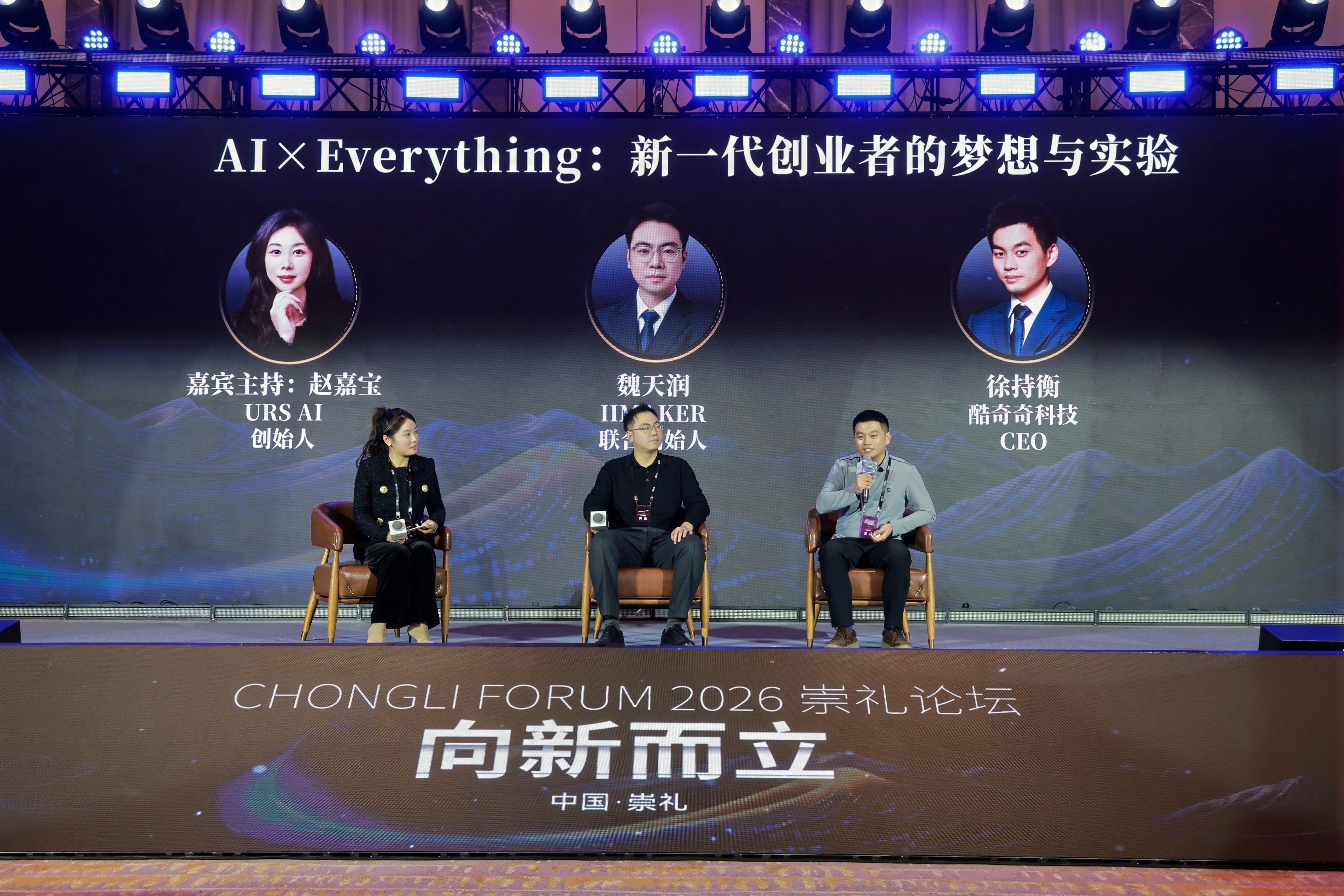 IIMAKER 於2026崇禮論壇發聲：定義AI原生時代遊戲內容創作的"靈魂"與"門檻"