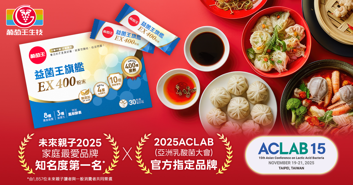 年節大吃不掃興!好市多益菌王旗艦EX400快閃5折起成囤貨新寵 - https://www.watchmedia01.com