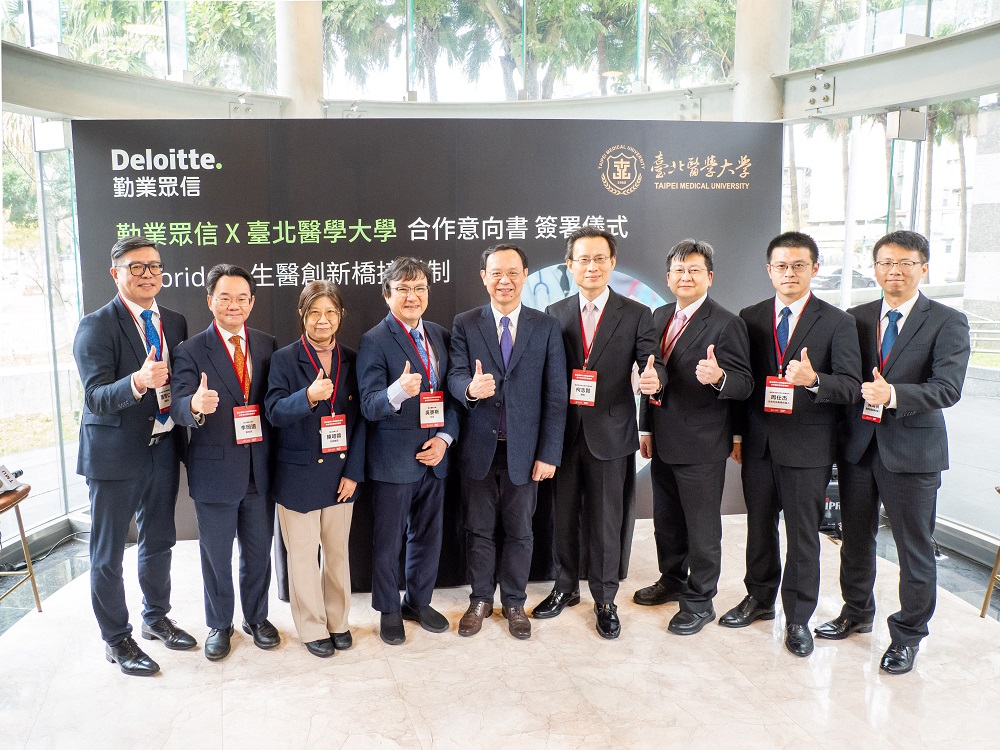 北醫與勤業眾信布局 BioBridge+　支持生醫新創成果轉譯 - https://www.watchmedia01.com