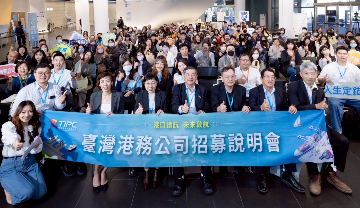 臺灣港務公司115年甄試簡章公告 擴大招募多元人才 - https://www.watchmedia01.com