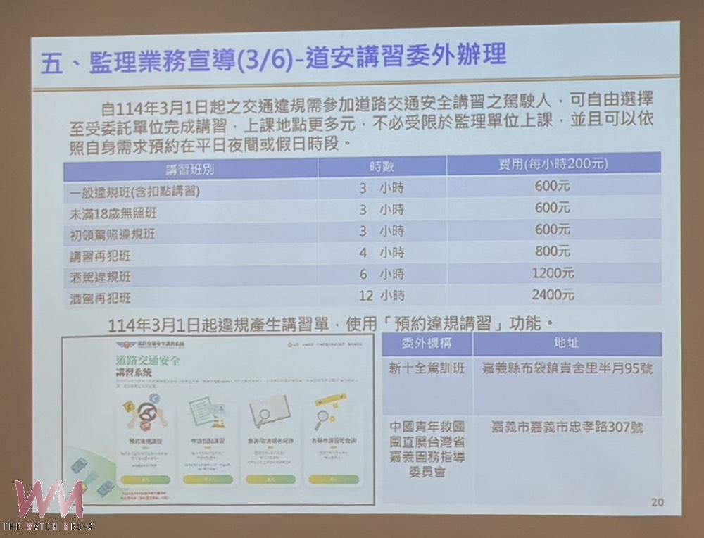 交通違規道路交通安全講習,可以自由選擇受委託單位完成講習,上課時間、地點更多元。(圖/記者陳惲朋攝)