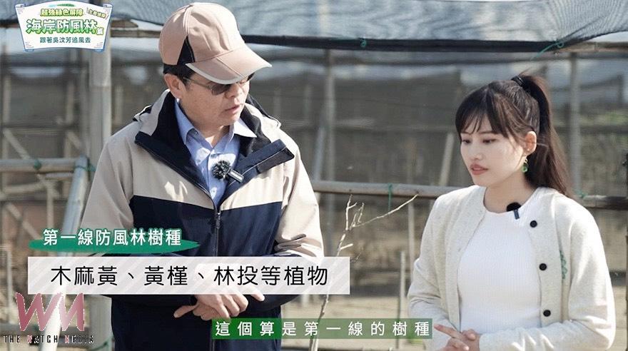 守護台灣海岸線　吳汶芳探訪桃園蘆竹防風林 見證中華電信植樹成果 - https://www.watchmedia01.com