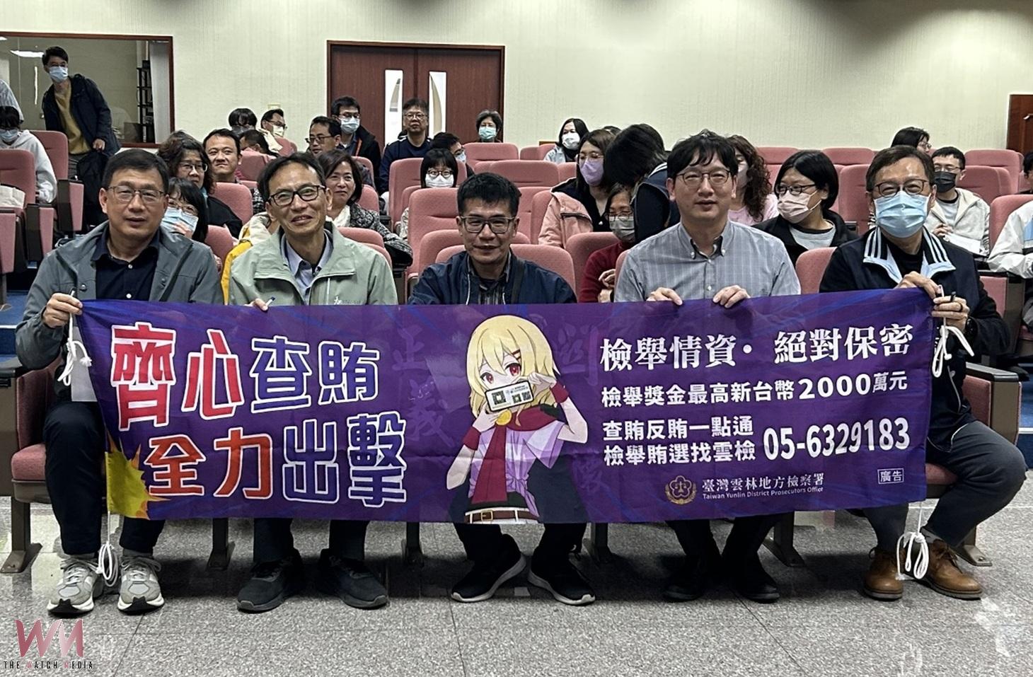 雲林地檢署宣講排黑條款 重申嚴查賄選守護選舉公正 - https://www.watchmedia01.com