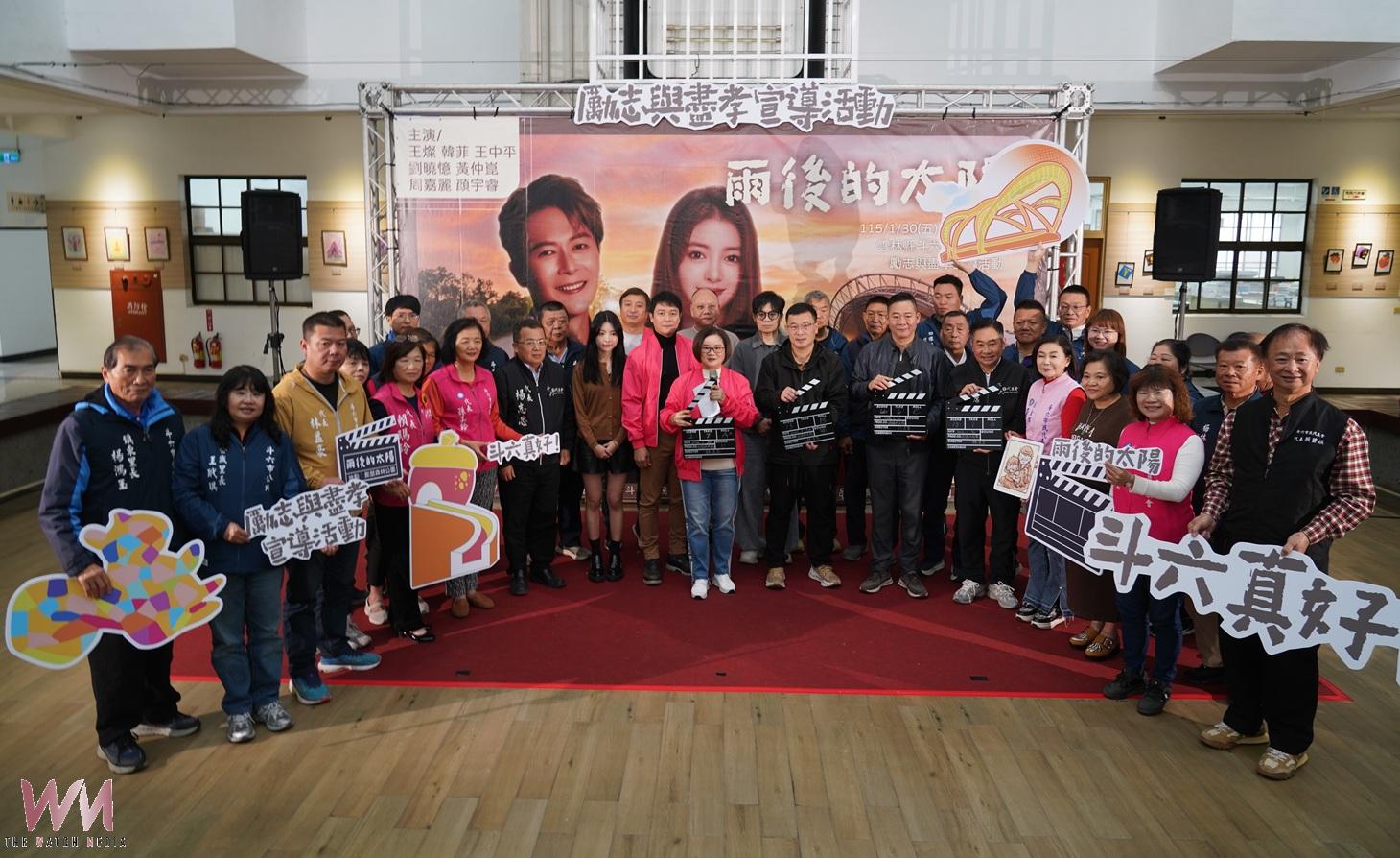 《雨後的太陽》在斗六開拍 影像傳遞勵志與孝親力量 - https://www.watchmedia01.com