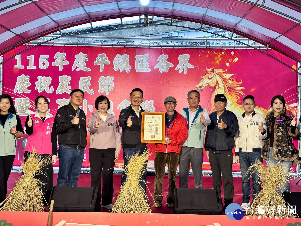 桃園市副市長蘇俊賓出席平鎮區農會農民節慶祝活動,向辛勤耕耘的農友致意,並承諾市府將持續加碼補助支持地方農業發展。
