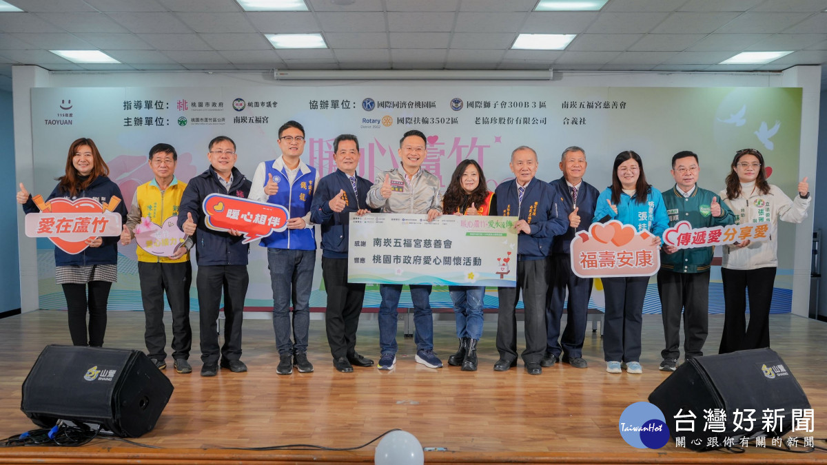 蘇俊賓前往蘆竹參與寒冬送暖愛心關懷活動,感謝南崁五福宮及民間團體攜手投入公益,為弱勢家庭送上溫暖。