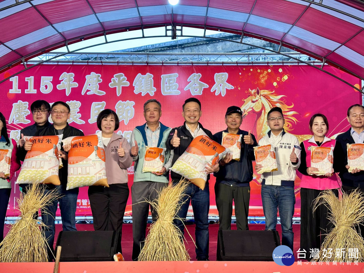 桃園市副市長蘇俊賓出席平鎮區農會農民節慶祝活動，向辛勤耕耘的農友致意，並承諾市府將持續加碼補助支持地方農業發展。