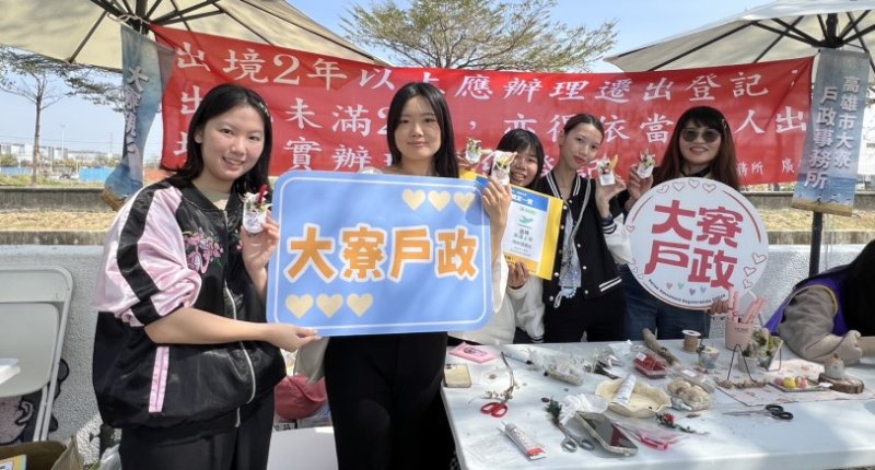 走出櫃檯進田野 大寮戶政水圳步道辦趣味宣導