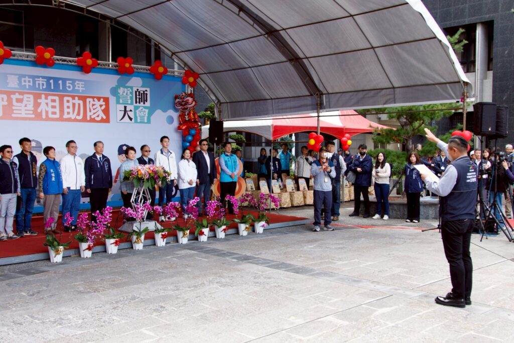 中市守望相助隊誓師大會 跨世代加入展現守護家園決心 21 %E5%8F%B0%E4%B8%AD%E5%B8%82115%E5%B9%B4%E9%87%8C%E5%AE%88%E6%9C%9B%E7%9B%B8%E5%8A%A9%E9%9A%8A%E8%AA%93%E5%B8%AB%E5%A4%A7%E6%9C%832 0 0