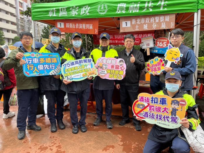 農會歡慶農民節 土城警犯罪預防宣導安心過好年 39 《圖說》土城分局於土城區農「115年度農民節慶祝活動大會」宣導防竊盜、反詐騙與反毒駕。〈土城分局提供〉