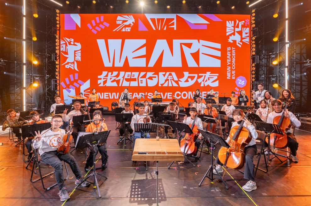 BYSO布袋青少年交響樂團受邀參與《2026 WE ARE 我們的除夕夜》特別節目錄製,彩排時與台灣科藝文教協會理事長及部分帶隊老師於台上合影。圖/文化總會提供